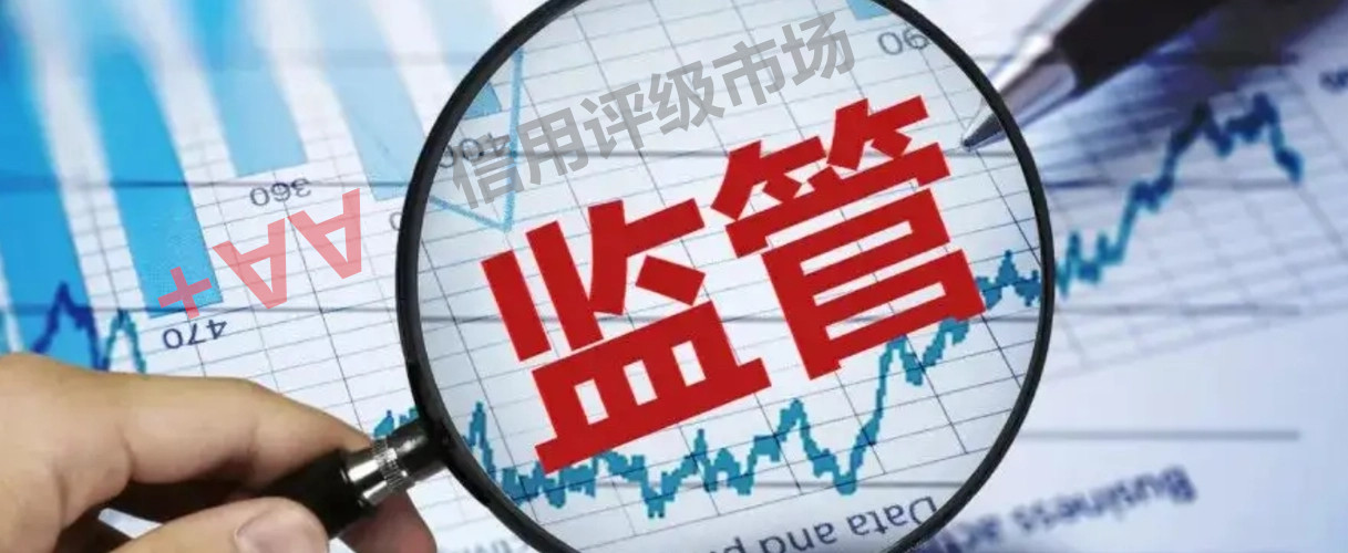 人民銀行西安分行與三部門聯(lián)合簽署合作備忘錄 依法規(guī)范陜西省信用評(píng)級(jí)市場(chǎng)有序發(fā)展